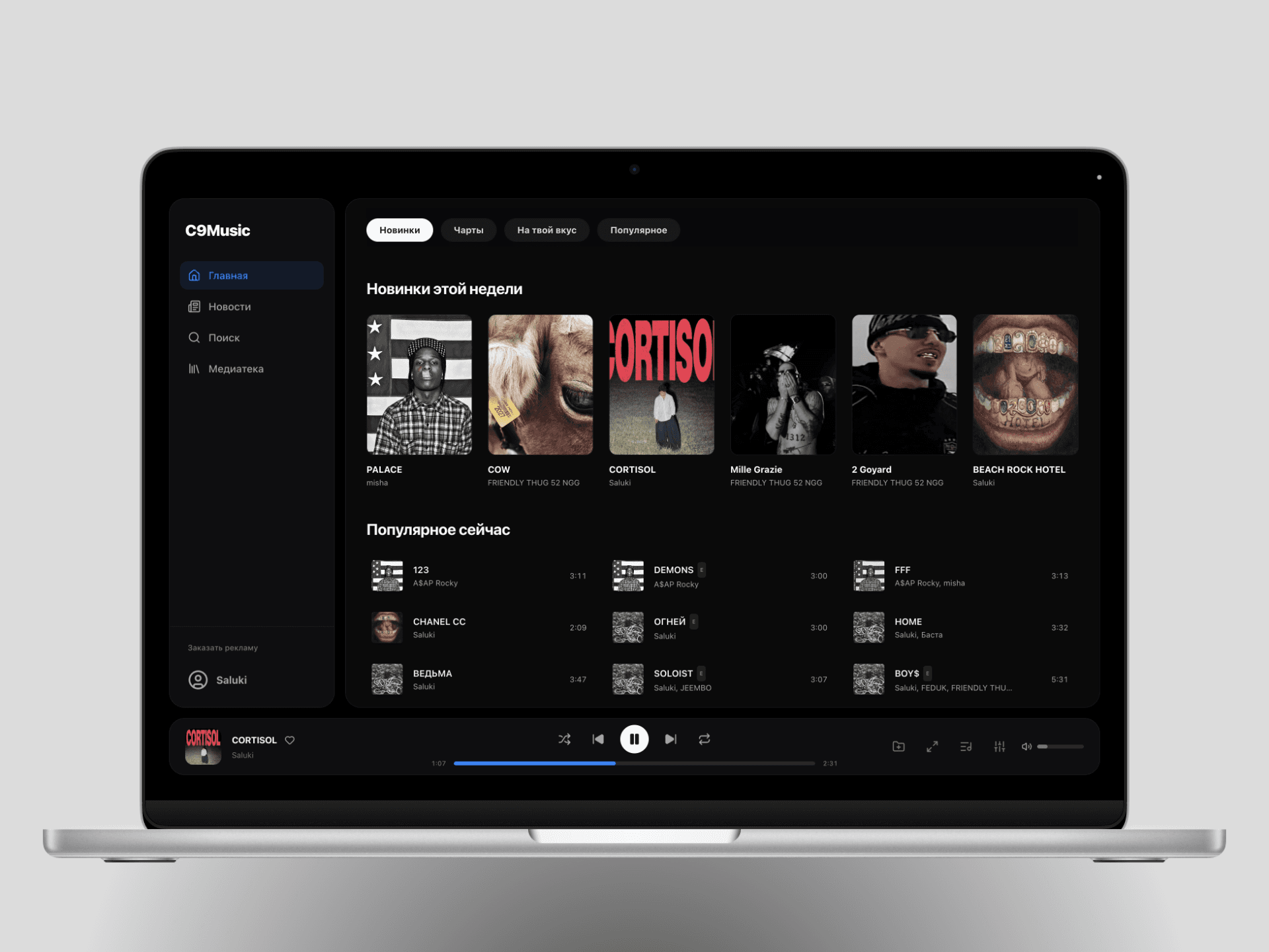 C9Music — Full-Stack Music Streaming Platform